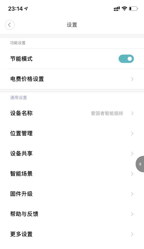 小爱插座智能开空调设置方法是什么？