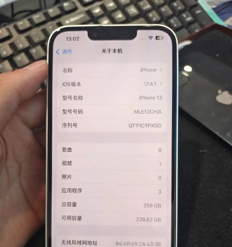 苹果手机编号具体代表什么？如何查看手机编号？