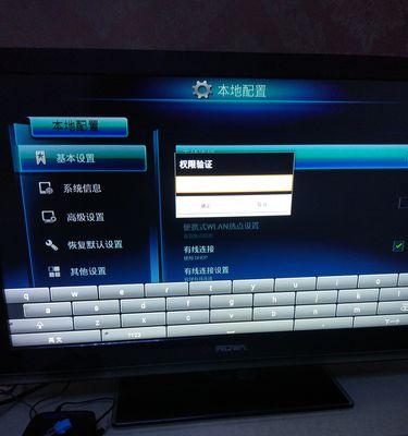 机顶盒修改基本信息怎么改？如何查看火车上WiFi密码？