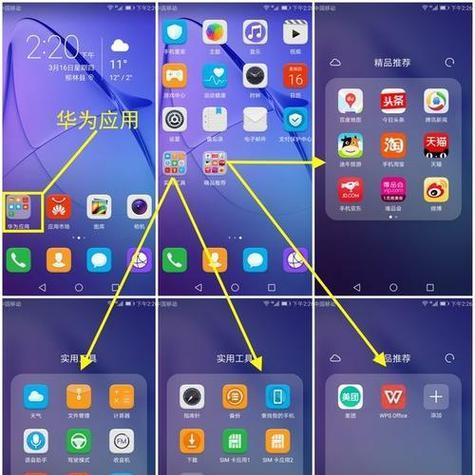 荣耀手机亮度调节方法是什么？调节亮度的好处有哪些？