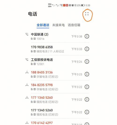 荣耀50手机骚扰拦截怎么设置？有哪些设置选项？