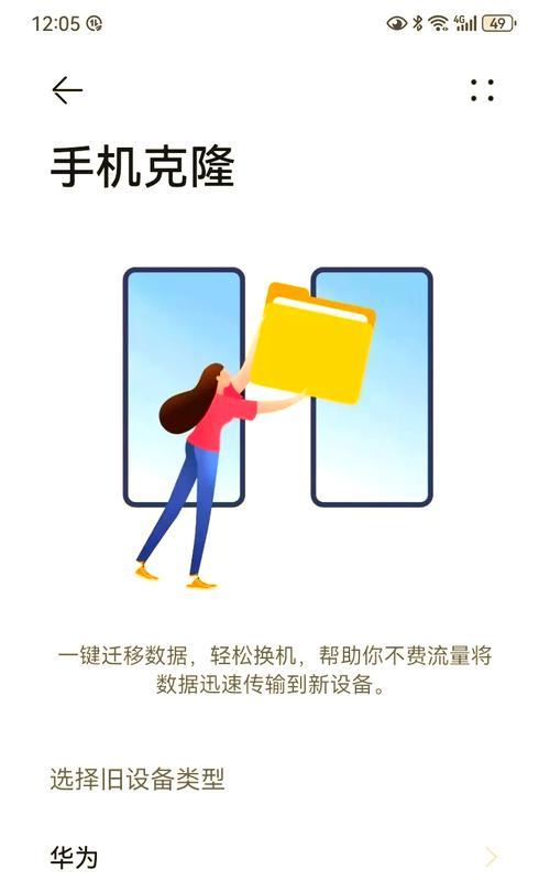 华为与苹果手机间如何互传数据？有哪些步骤？