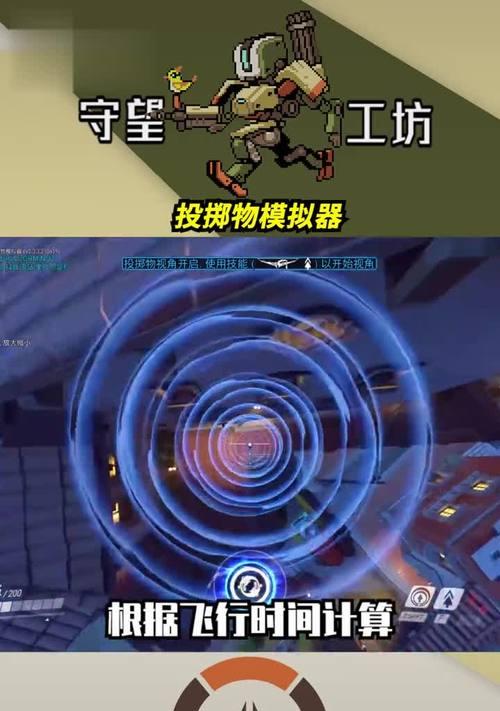 模拟器中如何快速选择投掷物？操作技巧有哪些？