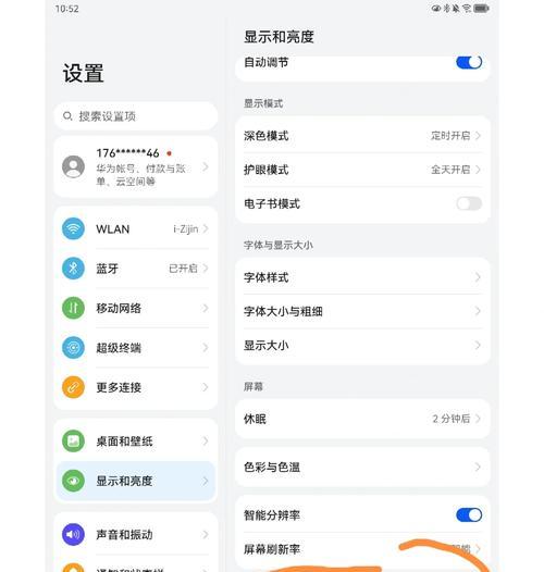 电脑如何远程连接平板？连接过程中的常见问题？