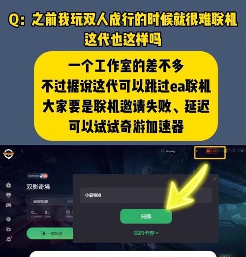 锐动游戏机怎么联机玩？联机步骤是什么？
