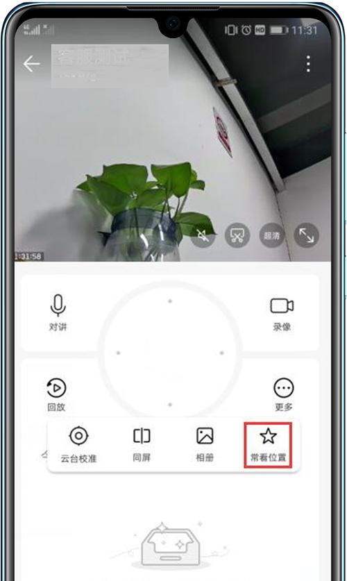 设计师如何调整手机摄像头位置？