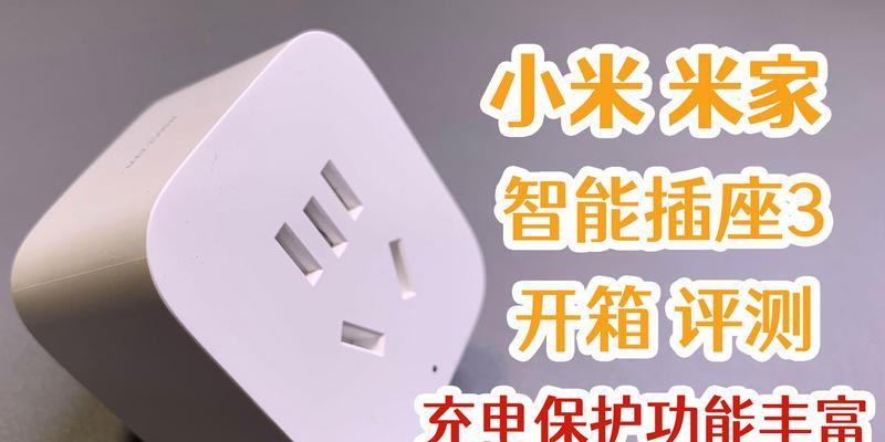 小米智能插座3如何更换无线网络？更换过程中应注意什么？
