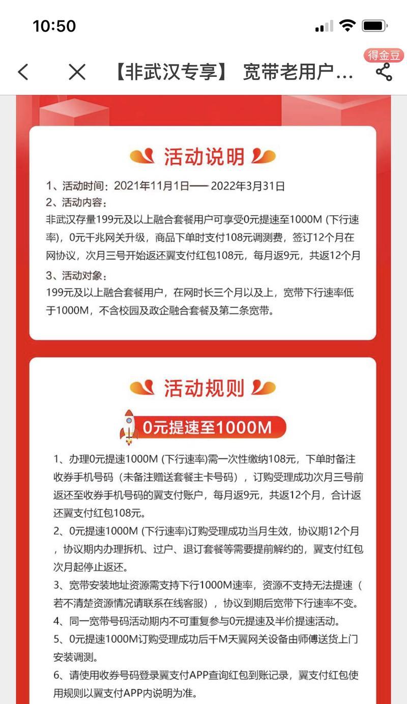 天翼拓展网关密码设置步骤是什么？