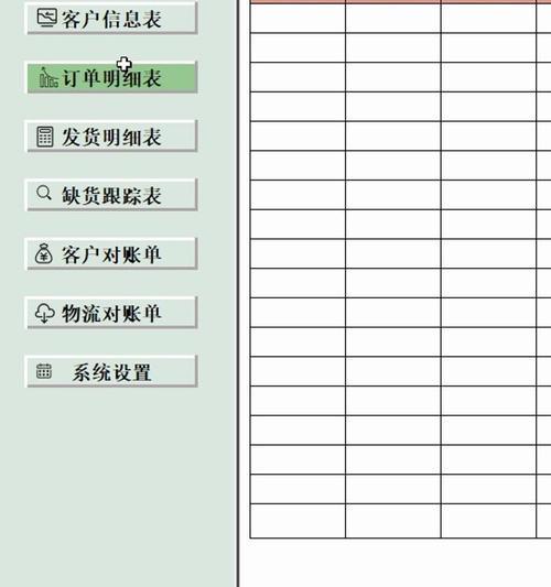 手机软件如何制作选择表格？