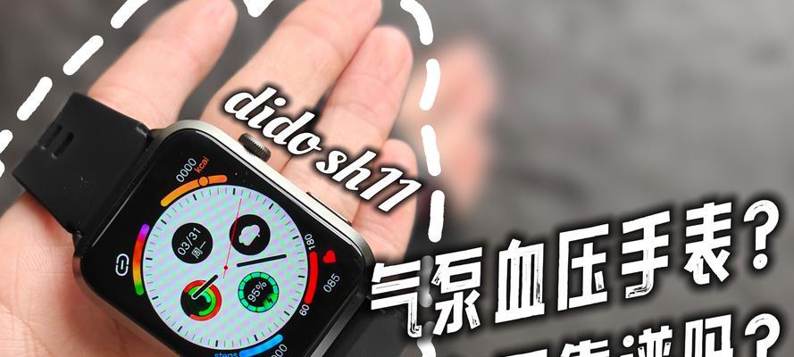 瓦维智能手表血糖测量功能如何操作？