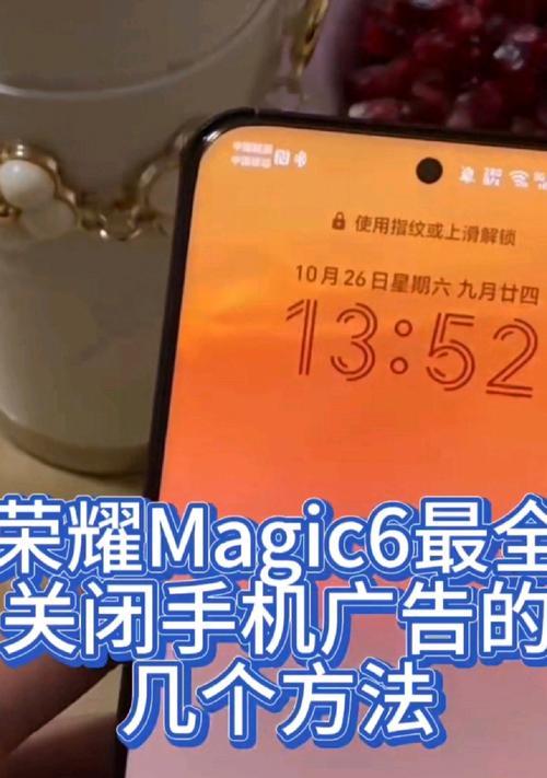荣耀手机开屏主动变亮怎么关闭？关闭步骤是什么？
