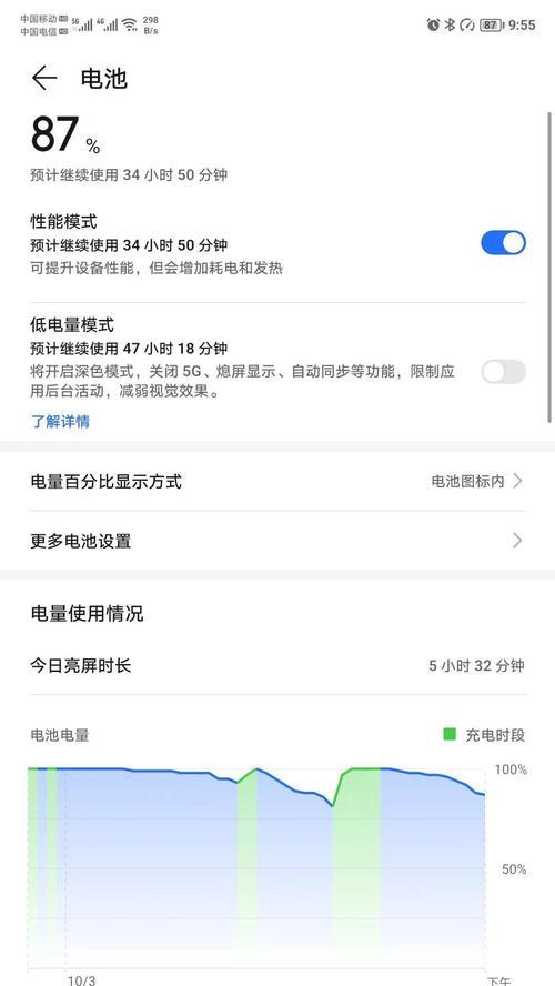 荣耀怎么改变手机屏幕底色？有哪些设置技巧？