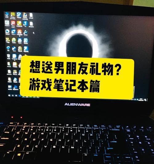 游戏笔记本适合赠送什么礼物？