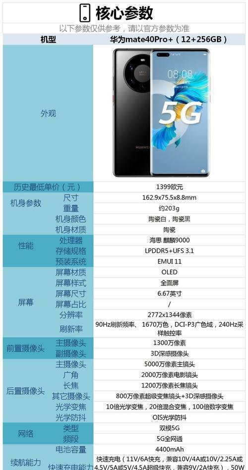 华为手机灰尘贴如何有效去除？