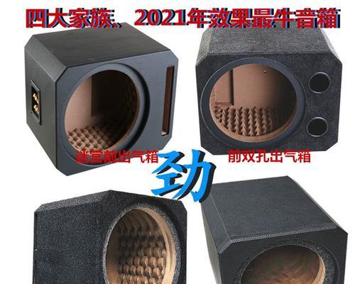 捷力低音炮材料是什么做的？低音炮的材质有何影响？