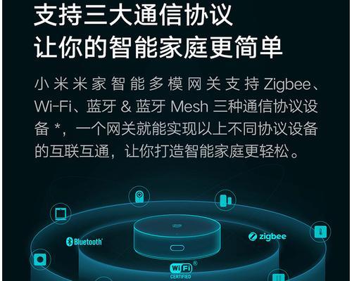 网关功能的米家设备有哪些？如何使用网关功能？