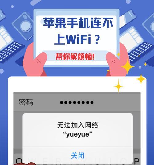 有密码却连不上wifi怎么办？