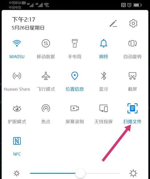 华为手机三码数据在哪里查看？查看方法是什么？