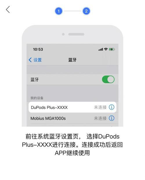 苹果蓝牙手动连接设置方法是什么？如何解决连接问题？