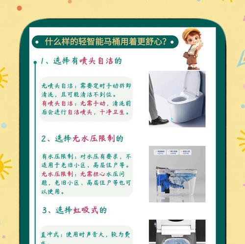 智能马桶插座使用时应注意什么？