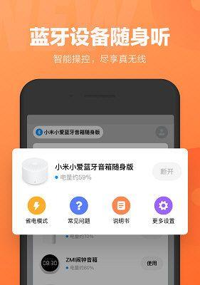 小爱同学如何选择电视机的功能？