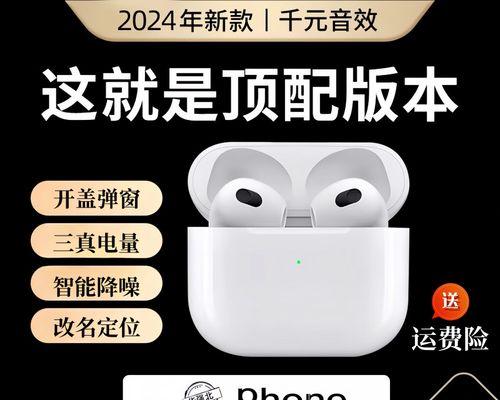 蓝牙耳机刷苹果弹窗的关闭方法是什么？