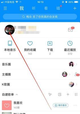 手机软件音乐删除方法？如何彻底清除？
