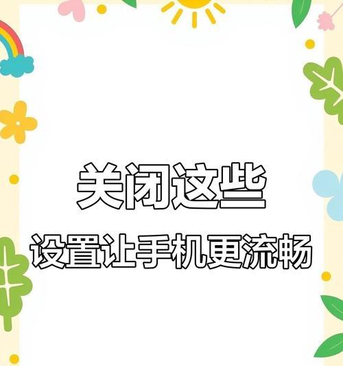 华为手机高耗电怎么解决？如何关闭高耗电模式？