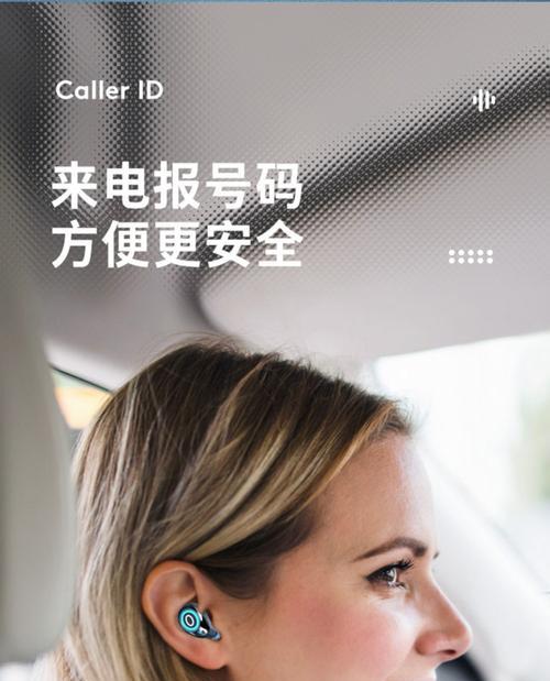 蓝牙耳机如何实现超长待机？