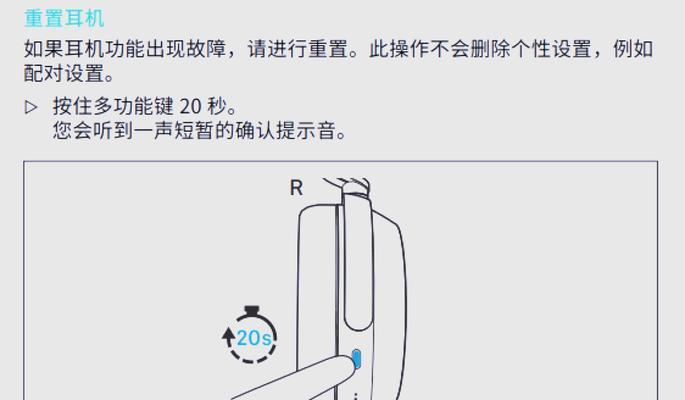 新式耳机蓝牙连接的步骤是什么？连接后如何保证稳定性？