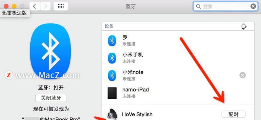 民乐蓝牙耳机连接电脑的步骤是什么？