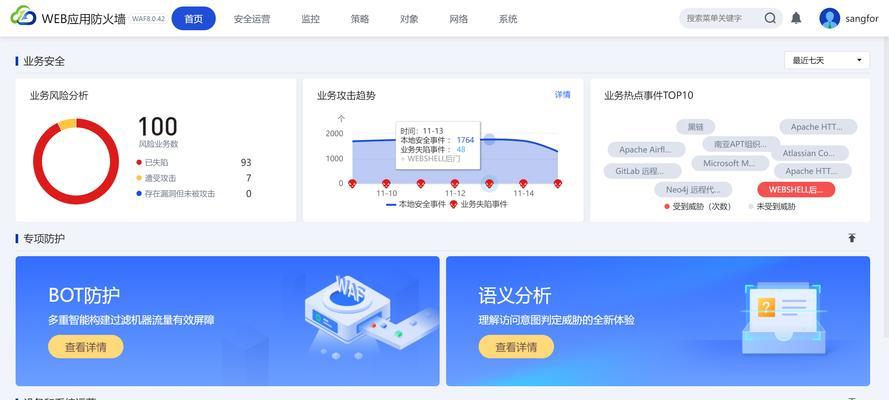 深信服防火墙桥接方法是什么？