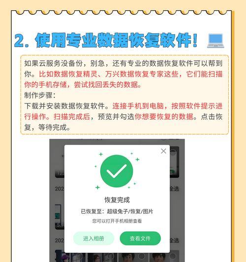 华为手机如何恢复收藏内容？恢复后内容会丢失吗？