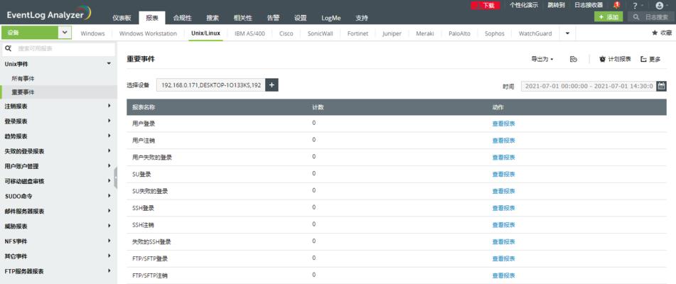 网关日志审计操作流程是什么？