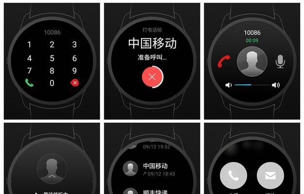 智能手表同步联系人失败怎么办？