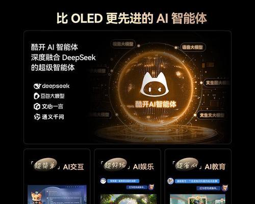 可以交互的电视机叫什么？如何实现与电视的互动？
