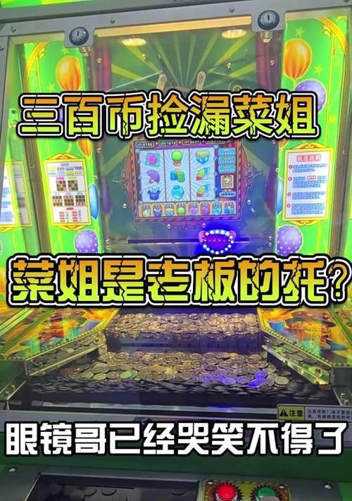 数字推币游戏机使用方法是什么？教程中有哪些要点？
