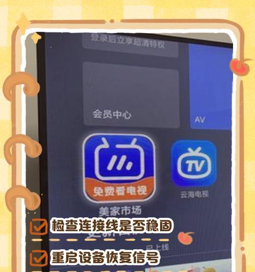 电视机网络异常时如何排查问题？有哪些快速解决方法？