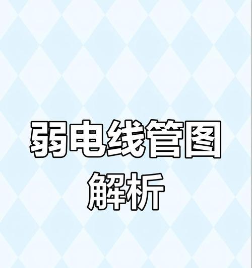 电视机布线需要注意哪些问题？布线步骤是怎样的？
