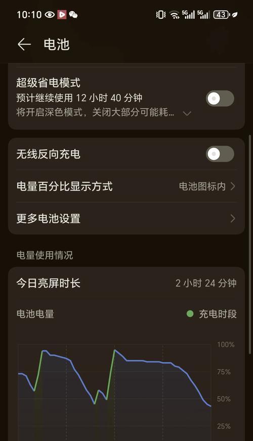 苹果手机不使用时为何耗电快？