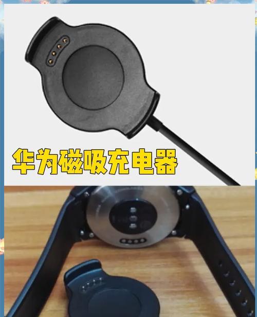 智能手环华为充电线使用方法是什么？