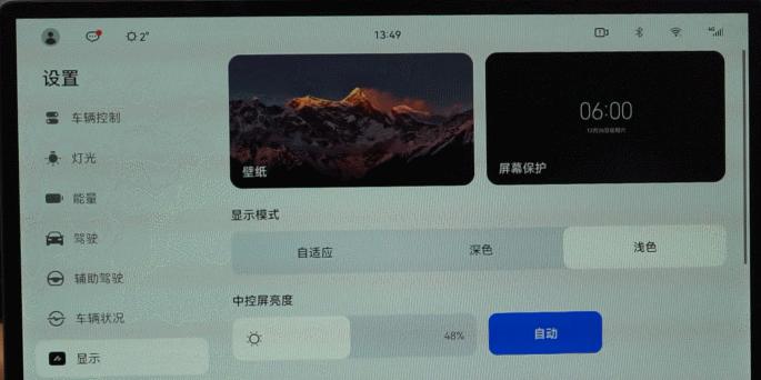 问界M5连接华为手机导航的方法是什么？