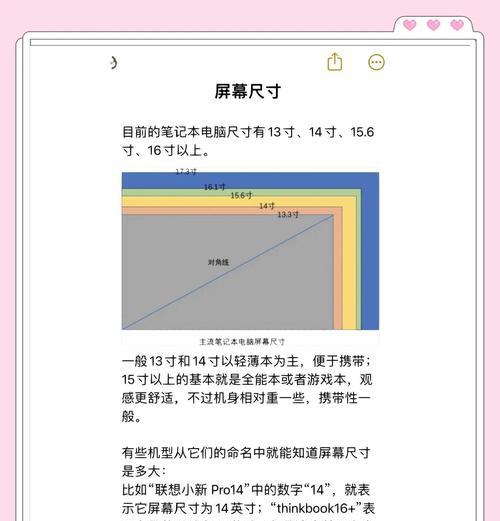 笔记本电脑屏幕高刷新率如何设置？设置后有哪些好处？