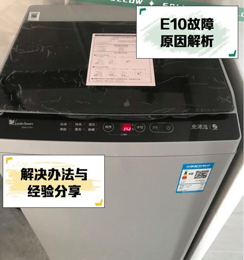 小天鹅滚筒洗衣机er1故障解决方法是什么？
