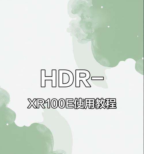 索尼手机相机使用方法是什么？如何拍出好照片？