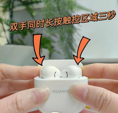 华为耳机如何连接定位？连接步骤是什么？