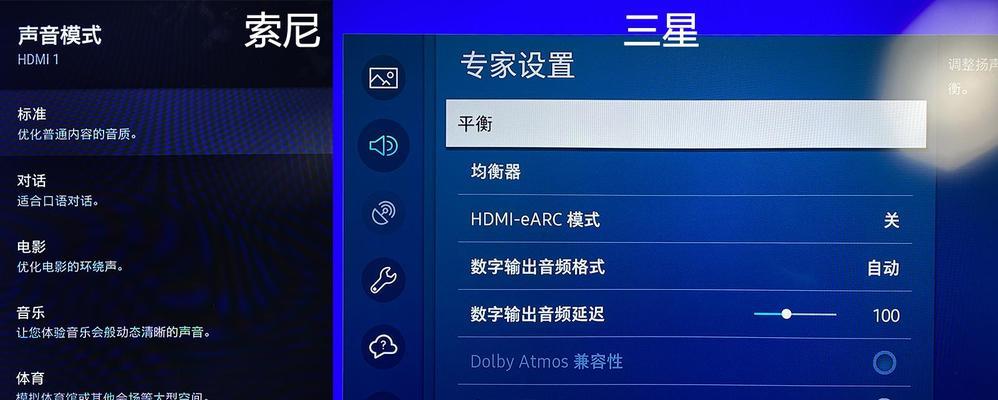 索尼电视本机参数如何查看？调整方法是什么？
