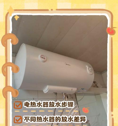 热水器放水步骤的视频教程在哪里？