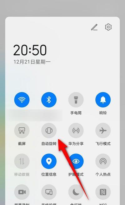 华为手机如何取消控制振动？设置方法是什么？