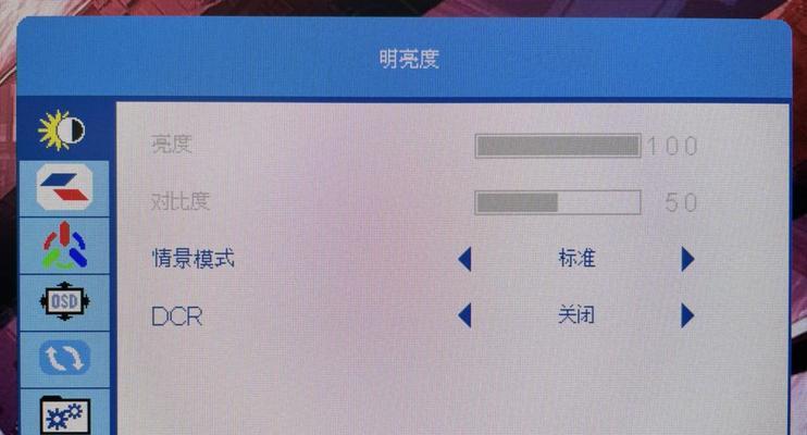 怎么修改亮度台式电脑？步骤是怎样的？